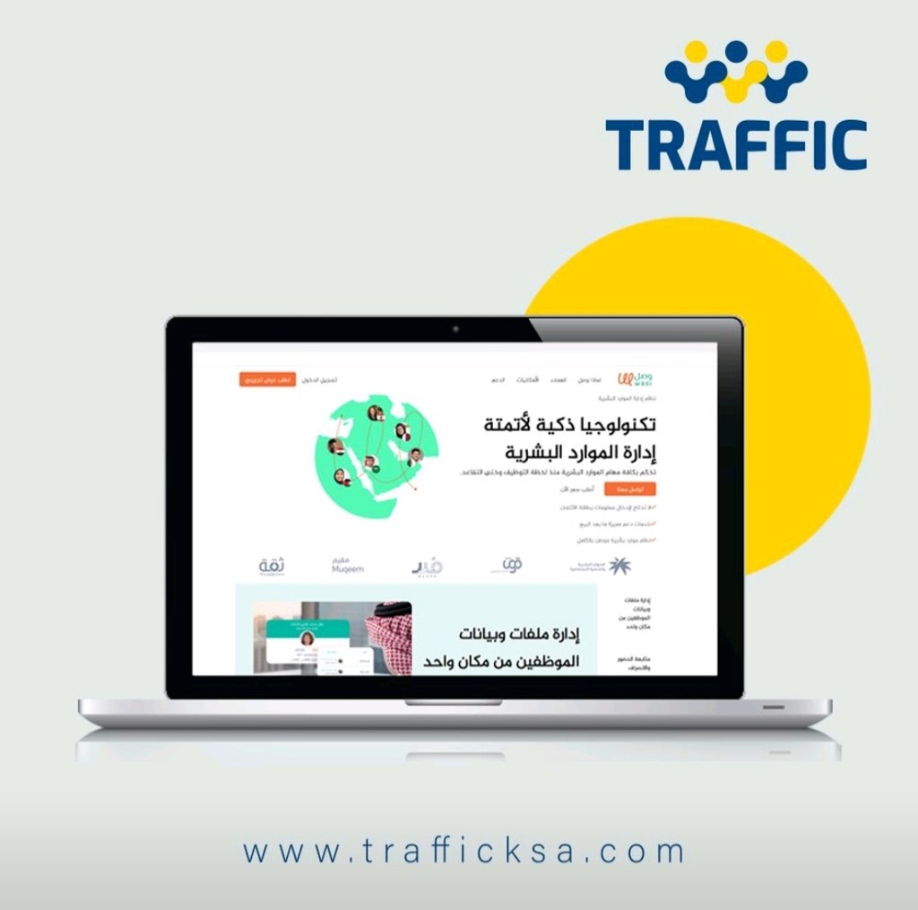 نظام إدارة الموارد البشرية